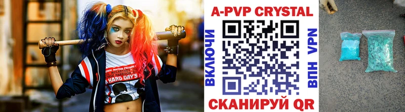 А ПВП СК  Купить где  Сочи 