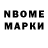 Марки N-bome 1,5мг Bakulou