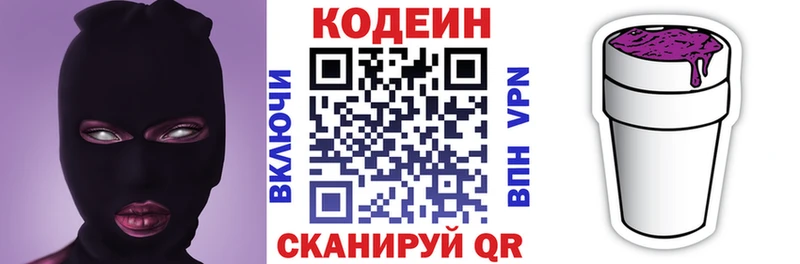 Кодеин напиток Lean (лин)  Купить закладки  Сочи 