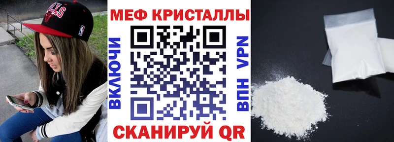 МЕФ мука  Купить  Сочи 