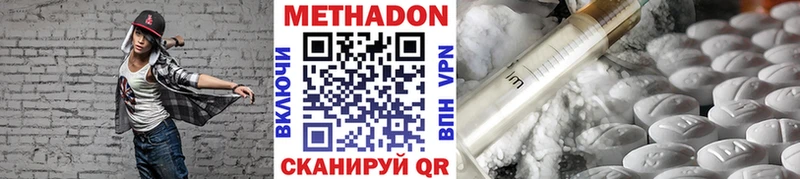 МЕТАДОН кристалл  Купить закладки  Сочи 